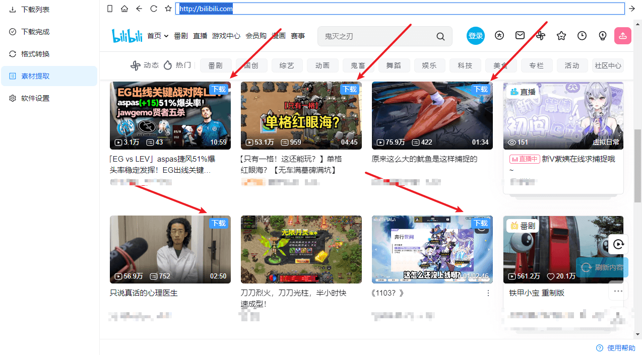 B站视频下载器｜免费开源电脑端神器！-然百捷网络科技