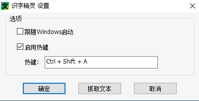 识字精灵：免费离线OCR文字识别工具-然百捷网络科技