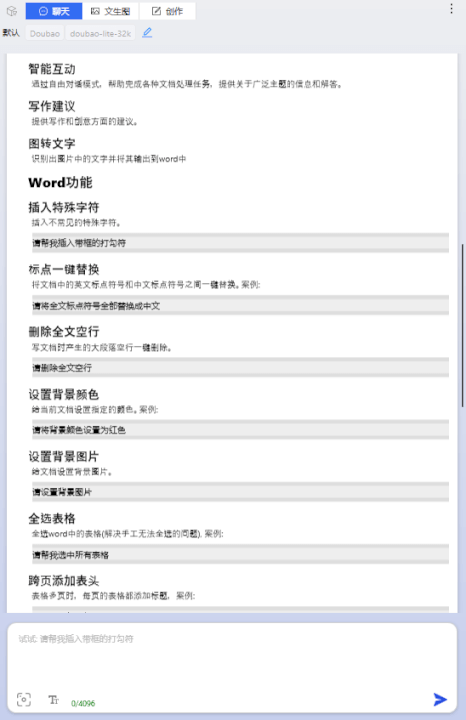 WPS/Office的AI插件,高效率办公利器