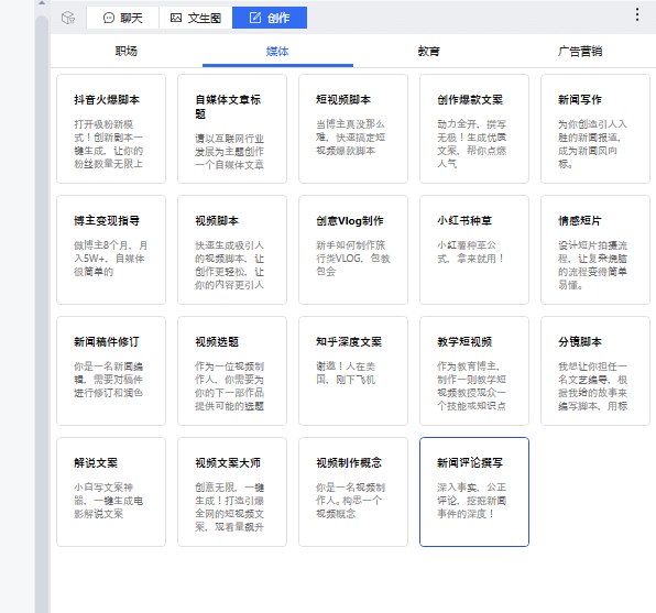 WPS/Office的AI插件,高效率办公利器