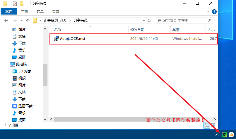 识字精灵