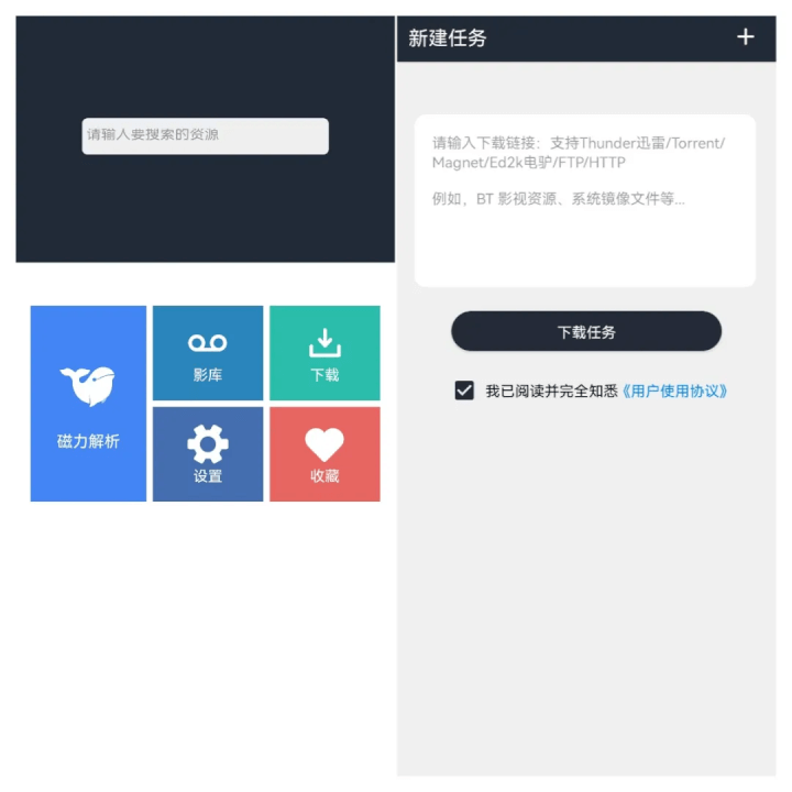 两款手机短视频去水印解析下载器，二创视频必备
