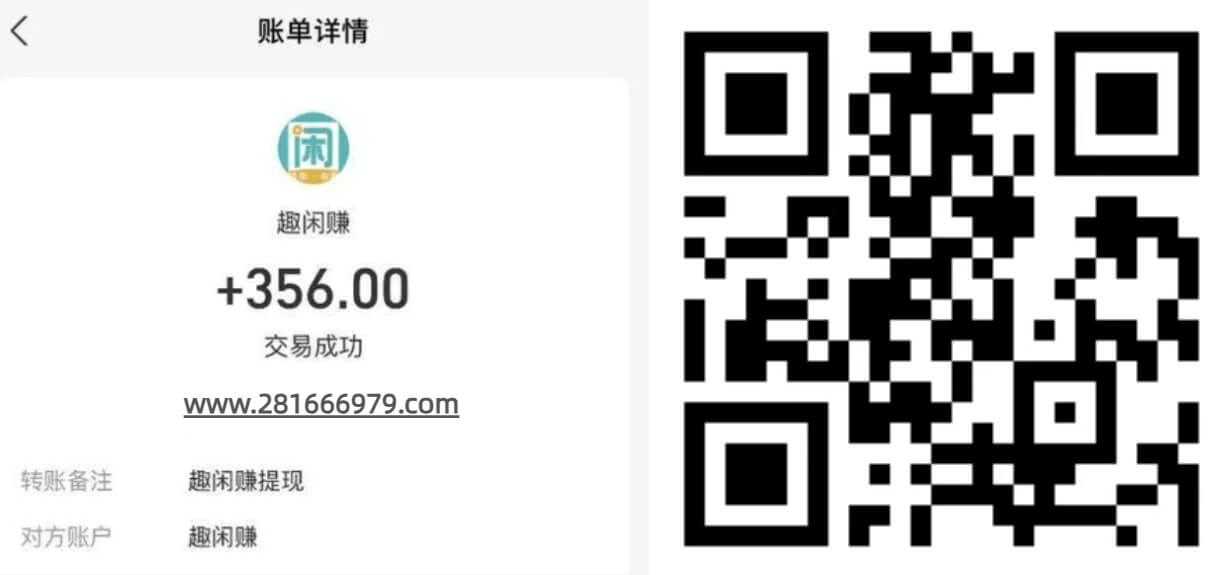 趣闲赚｜免费悬赏兼职赚钱神器！-然百捷网络科技