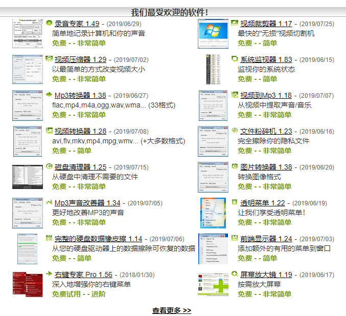 工具合集网站-然百捷网络科技
