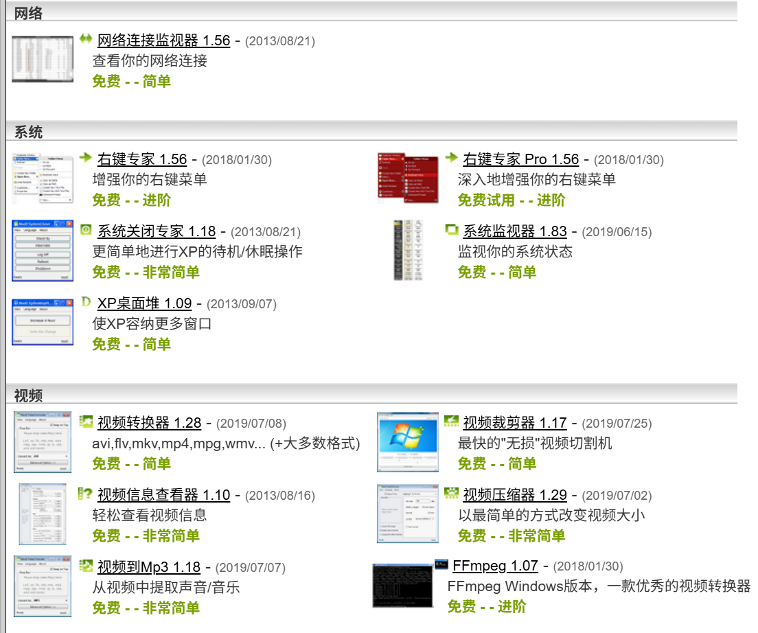 Moo0右键专家和前端显示器功能展示，增强Windows右键菜单