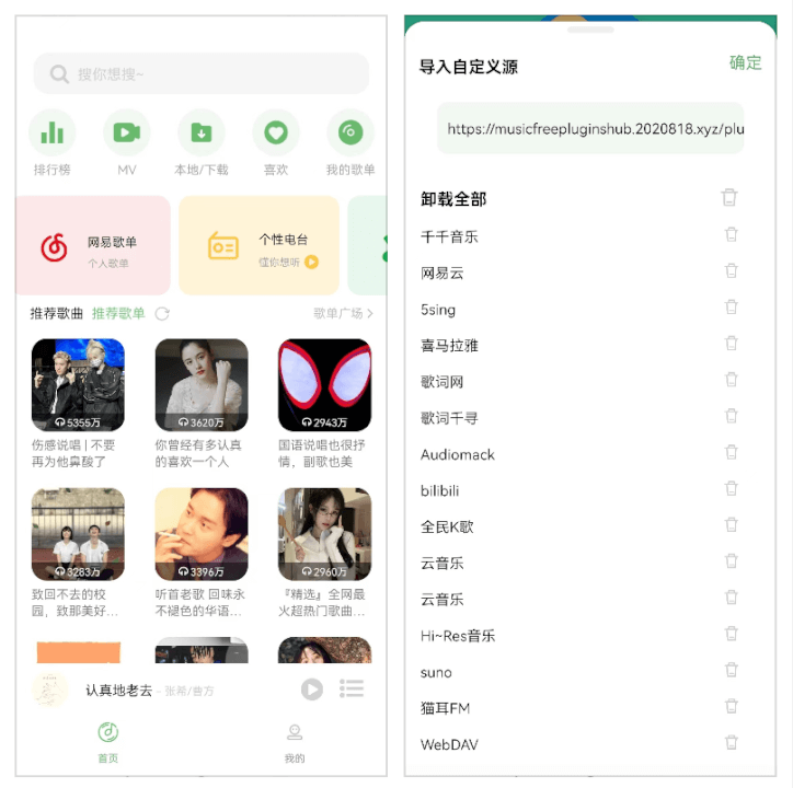 免费听歌下歌软件，支持无损音乐下载-然百捷网络科技