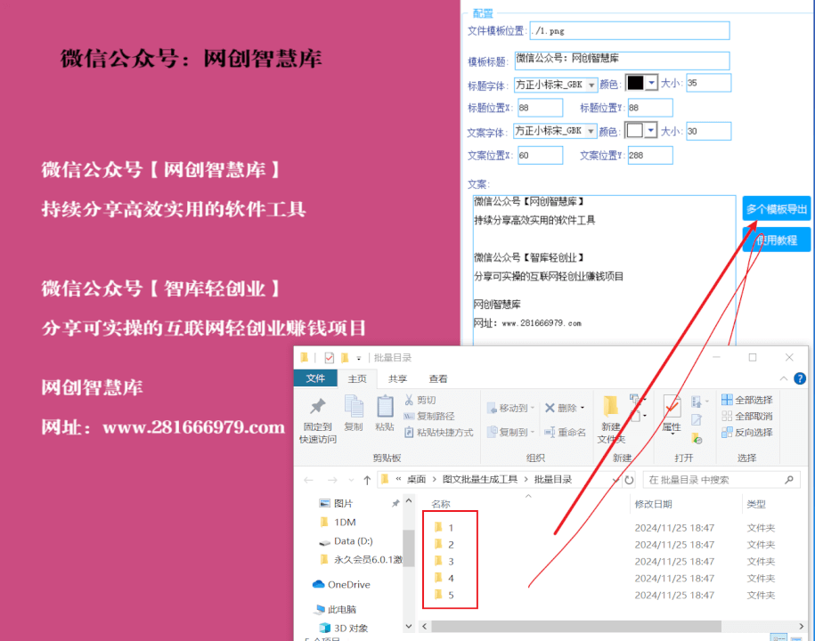 图文笔记批量生成软件