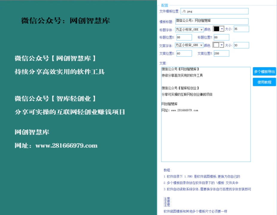 图文笔记批量生成软件，日产千篇图文笔记-然百捷网络科技