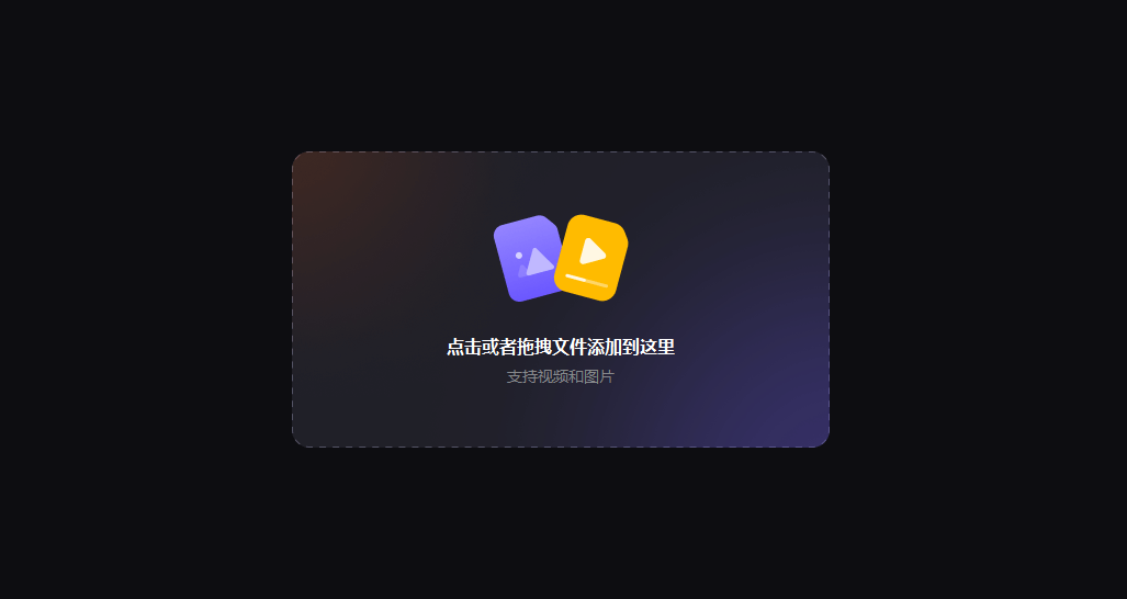 视频去水印去字幕工具，附无限制使用方法-然百捷网络科技
