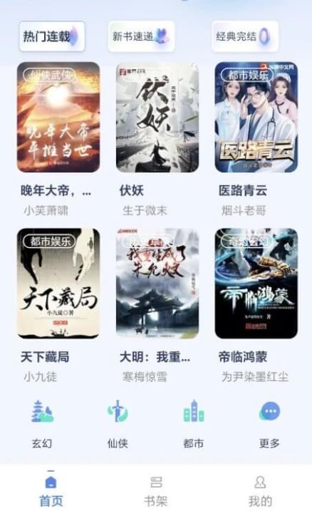 免费看你小说app，内置1000+线路，无限制看全网资源-然百捷网络科技