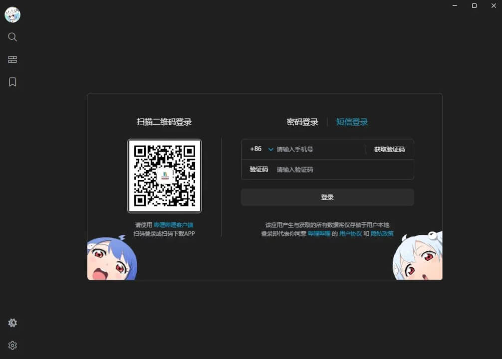 免费好用，轻松下载B站视频