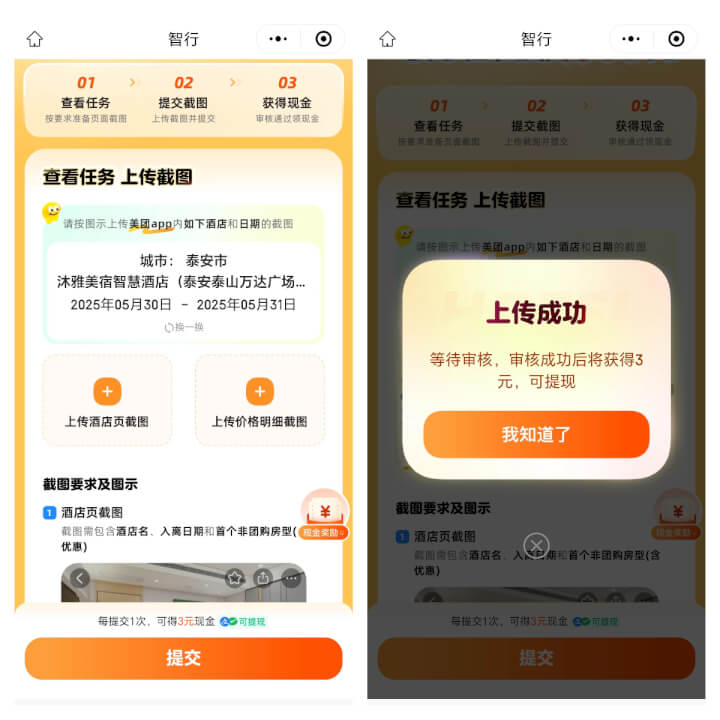 两个美团相关的0门槛赚钱项目-然百捷网络科技