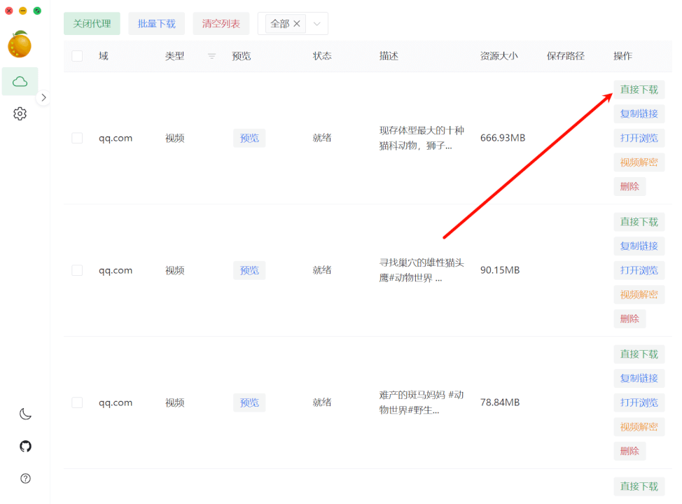蝴蝶号（视频号）视频提取下载，手把手教你