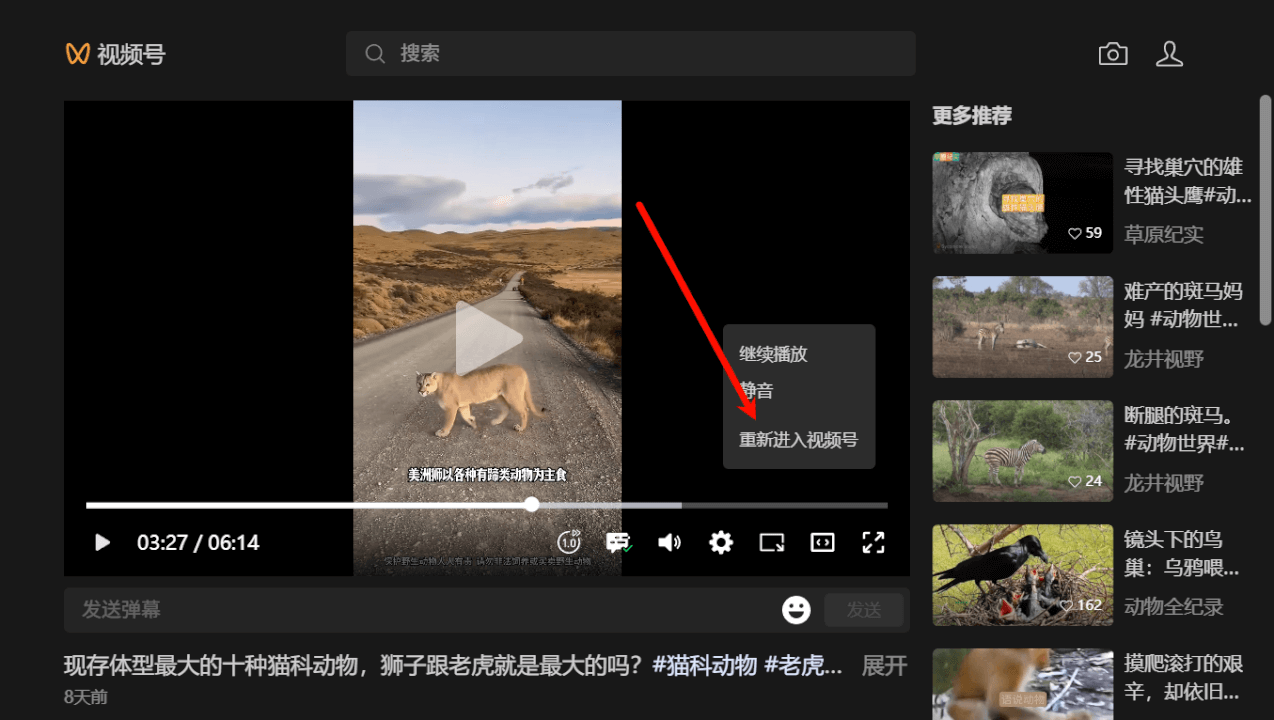 蝴蝶号（视频号）视频提取下载，手把手教你