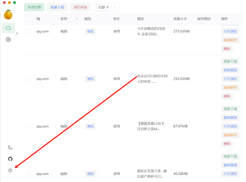 蝴蝶号（视频号）视频提取下载，手把手教你