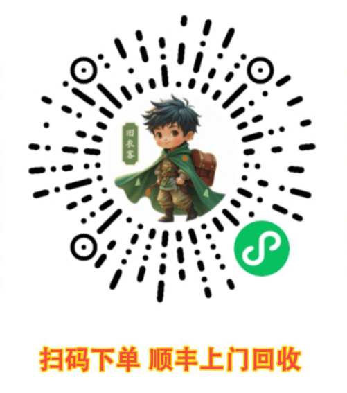 旧物品免费上门回收，包括旧衣服、旧家电、旧书籍、旧电子杂物等-然百捷网络科技