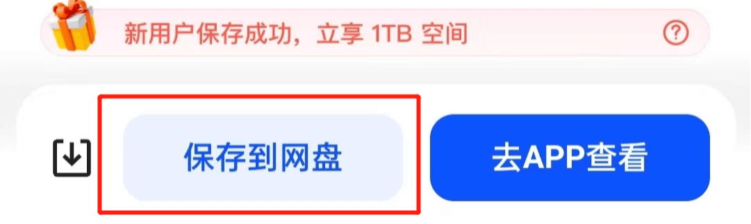 网盘资源大合集-然百捷网络科技