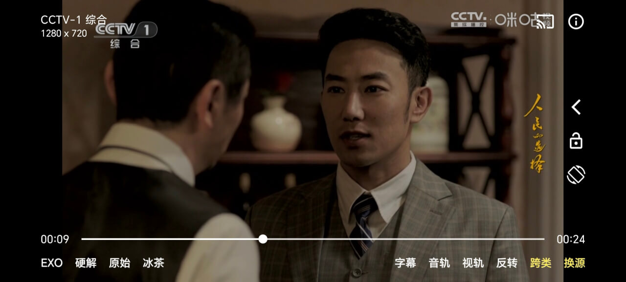 影视/直播软件