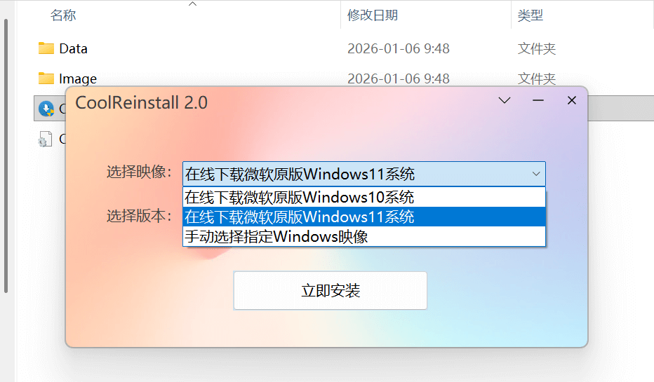 电脑神仙软件