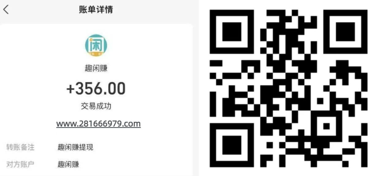 趣闲赚