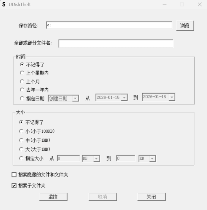 U盘修复工具