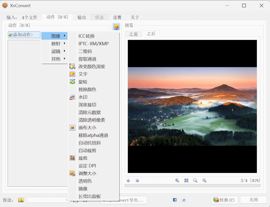 免费软件下载