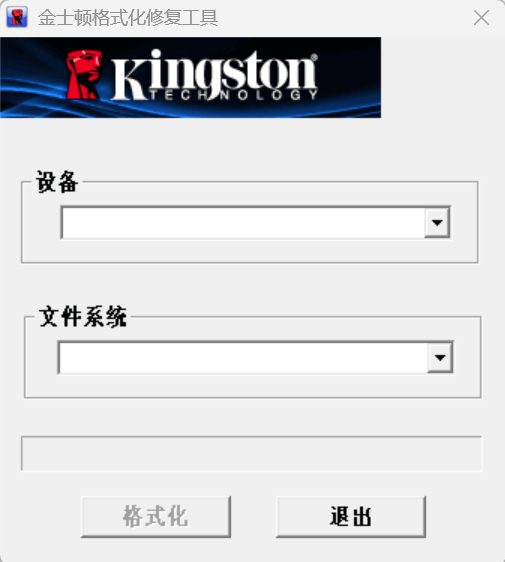 U盘修复工具合集