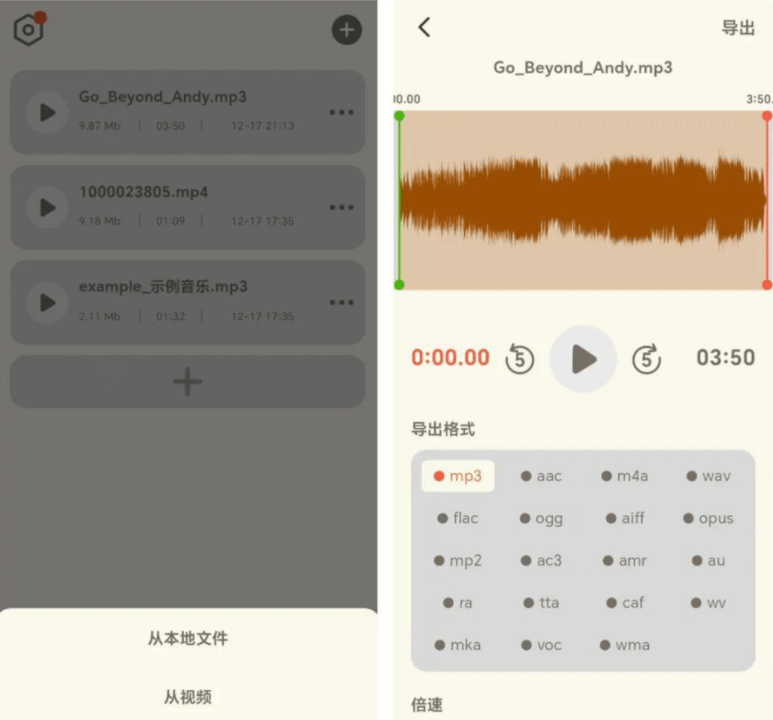 免费神器app