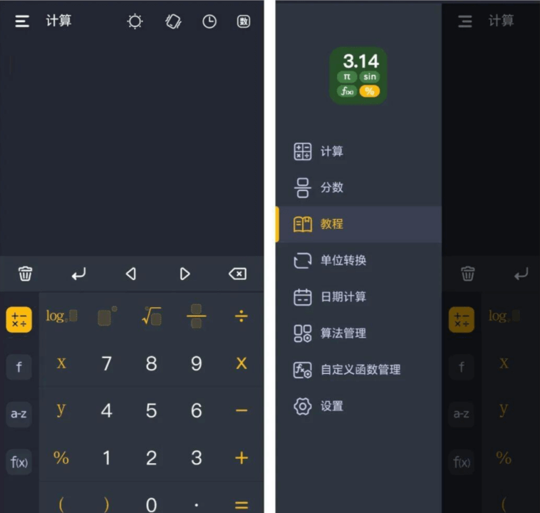 神器app