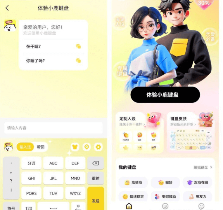 神器app