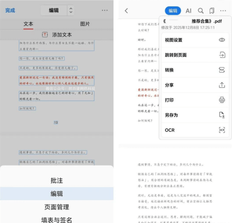 神器app