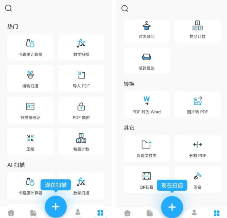神器app