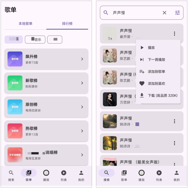 免费听音乐的软件