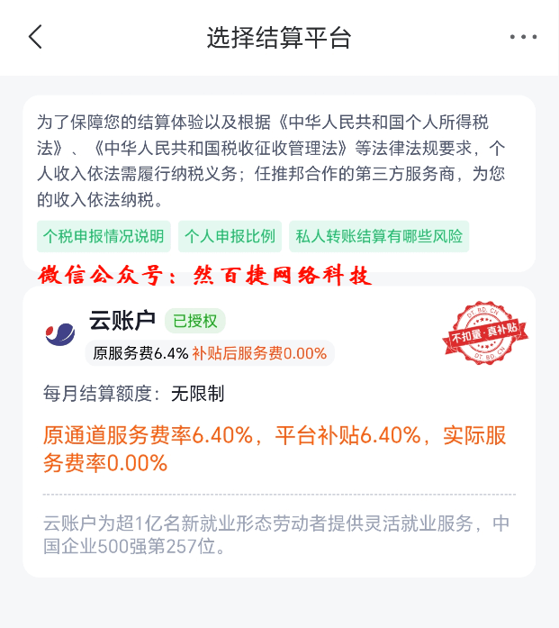 网盘拉新