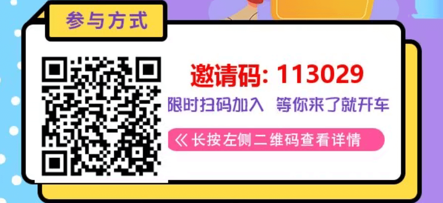 网盘拉新平台
