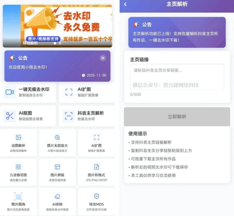 有哪些可以称为神器的app