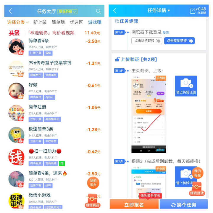 趣闲赚