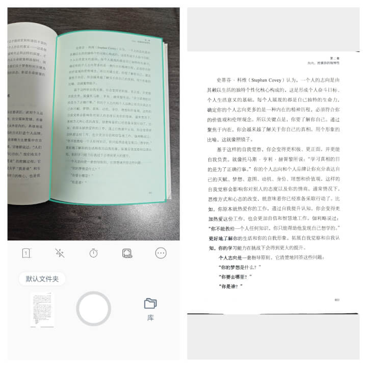vFlat移动扫描仪|一款能自动展平书页的手机扫描工具-然百捷网络科技