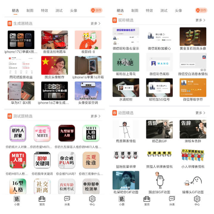 6个亲测好用的手机app