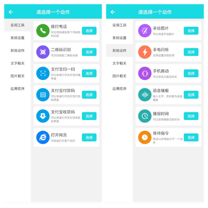 动作录制器|实现安卓手机操作自动化解放双手-然百捷网络科技