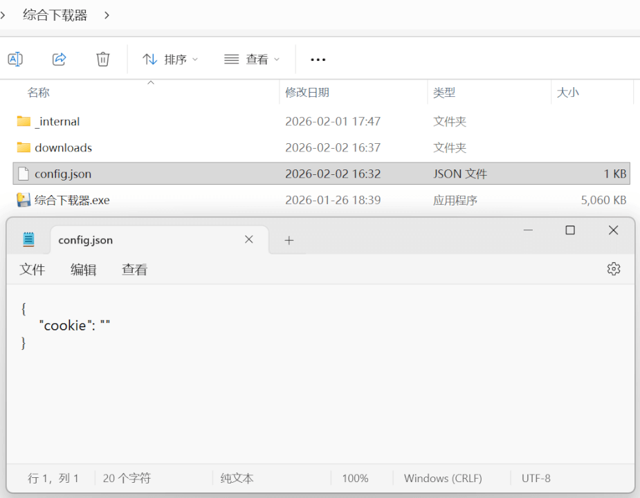 综合视频/图文免费下载器