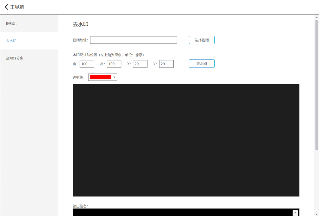 DownKyi哔哩下载姬