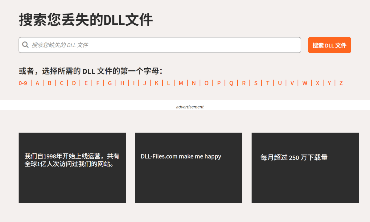 dll修复工具