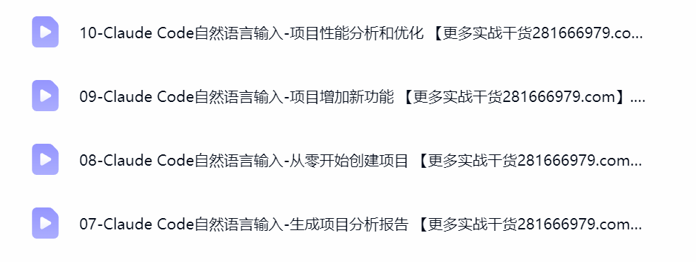 ClaudeCode 实战项目演示截图，声音克隆网站搭建网上赚钱教程