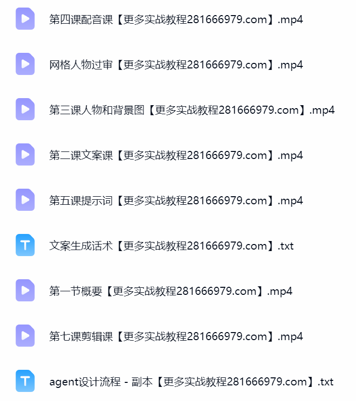 然百捷网络科技AI电影课程目录 僵尸道长教程下载 网赚教程资源