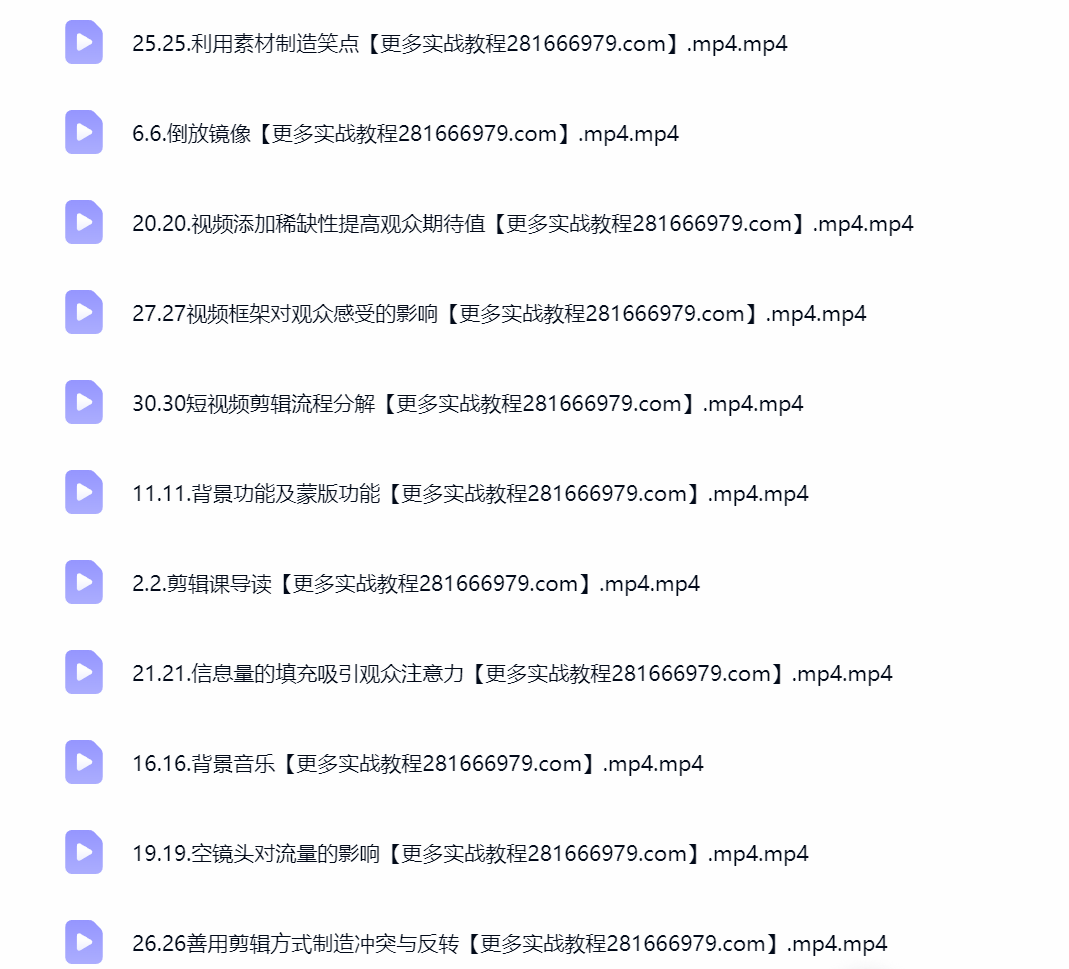 然百捷网络科技剪辑训练营课程目录 零基础教程下载 网赚教程资源