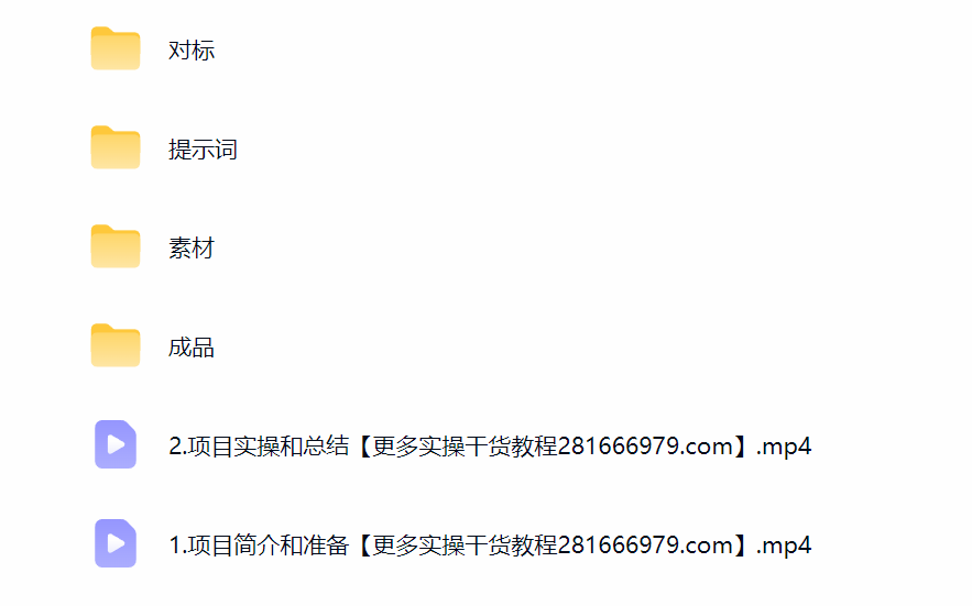 然百捷网络科技火柴人教程目录 涨粉变现课程下载 网赚教程资源