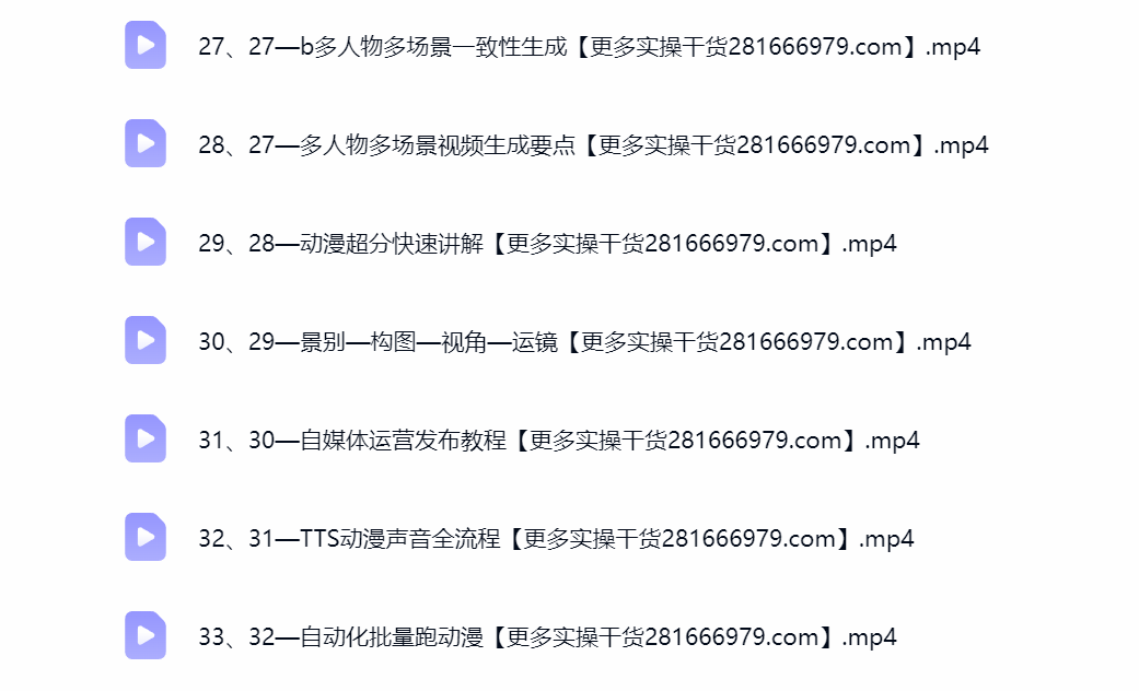 AI动态漫后期剪辑与配音教程截图，轻资产创作网上赚钱指南
