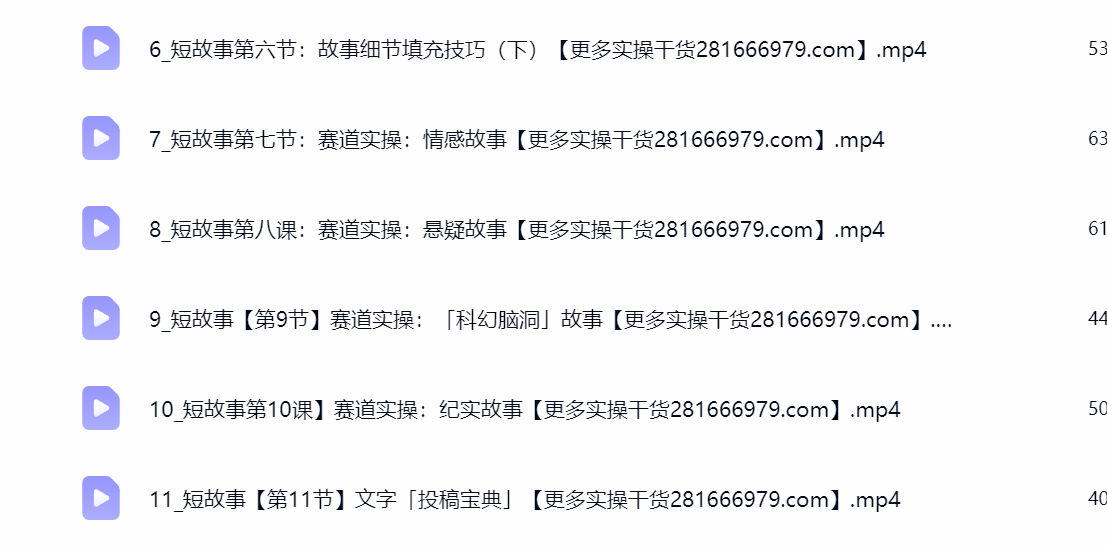 AI 短故事短剧写作课课程目录截图，文字变现网赚教程