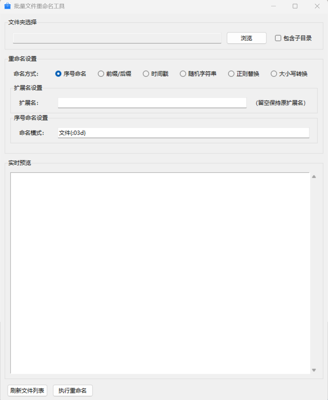 离线工具箱主界面 – 7个分类56款工具 – 文本处理图片压缩批量重命名
